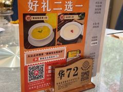 -聚福宝合苑食府(南头镇店)