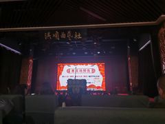 -洪顺曲艺社(石家庄店)