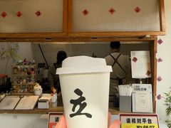 -立咖啡UPUPKAFE(浏城桥店)