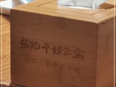 -平娃三宝烧烤·面食(南小街店)