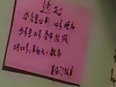 -广宁炭炉鸡煲·富临门饭店