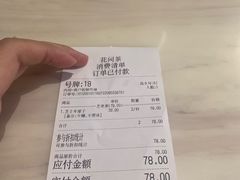 -花间茶(华侨城创意园店)
