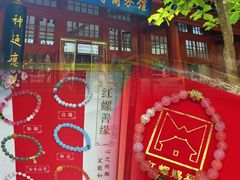 -红螺寺