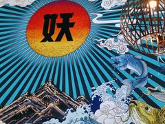 -半天妖烤鱼(和平印象城店)