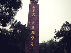 景点-文瀛公园