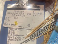 -古彭7只羊·招牌白串·碳锅羊肉旗舰店