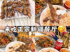 -欧提汗·新疆餐厅·清真(银都路店)