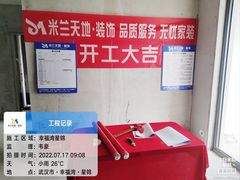 -米兰天地装饰(红星美凯龙旗舰店)