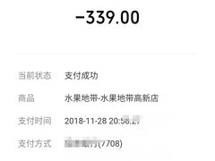 -水果地带(中航国际店)