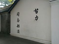 -黄埔军校旧址纪念馆