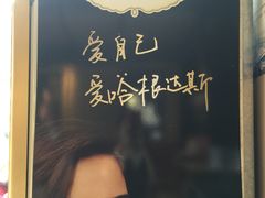 -哈根达斯(西安高新店)