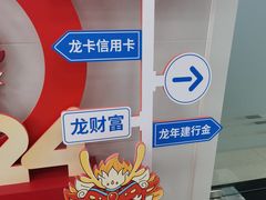 -中国建设银行(上海威宁路支行)