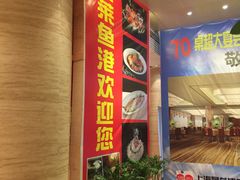 -骏莱海鲜鱼港(五角场店)
