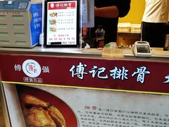 -傅强排骨(成都总店)