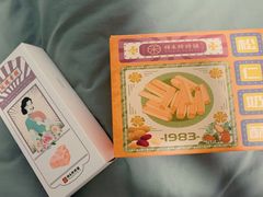-祥禾饽饽铺·中式糕点(天津河东美福园店)