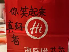 -海底捞火锅(上元大街店)