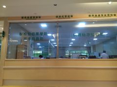 -广州圣丹福医院·体检中心