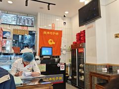 -庆丰包子铺(潘家园店)