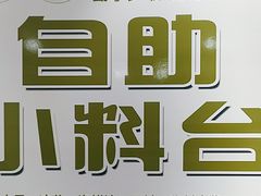 -金迈圆烤肉餐厅(维多利店)