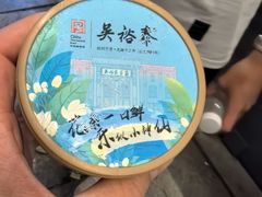 -吴裕泰茶庄(前门大街店)