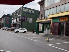 -开饭群岛