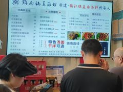 -镇南锅盖面馆(解放路店)