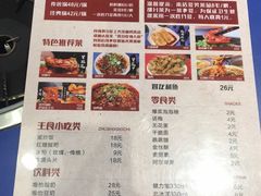 菜单-先启半步颠小酒馆(回龙观店)