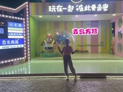 -青岛方特梦幻王国