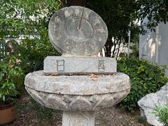 -凤凰寺