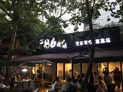 门面-86烧烤 | 江湖菜(石人总店)
