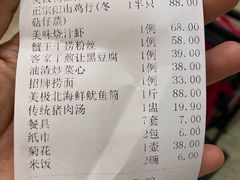 -美极鲜食坊(宝安南路店)