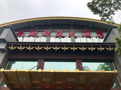 门面-南湖船菜大酒店