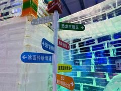 -宁波冰雪大世界(北仑区)
