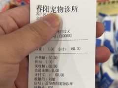 -暖阳宠物医院·犬猫康复中心·骨科