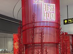 -银川河东国际机场