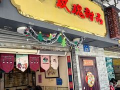 -玫瑰甜品(文明路店)