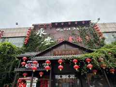 -永安水煮活鱼·仪征菜(仪征奥林匹克店)