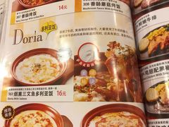 -萨莉亚意式餐厅(护国新天地店)