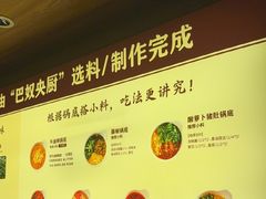 -巴奴毛肚火锅(龙湖锦艺城店)