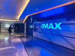 -英皇电影城(英皇集团中心IMAX店)