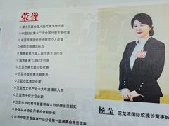 -亚龙湾国际玫瑰谷