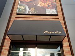 门面-必胜客(阿罗海店)