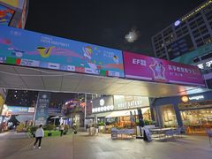 -证大大拇指广场(芳甸路店)