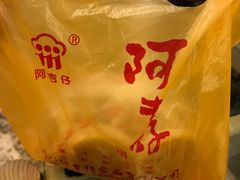 -阿吉仔(大元路店)
