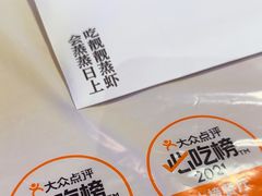 -靓靓蒸虾·头牌蒸虾(万松园玲珑店)