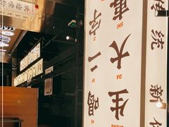 -小螺大作·螺蛳粉火锅(林和西店)