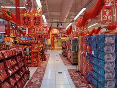 -家乐福(四元桥购物中心店)