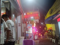 -胡仁根胡记炸炸炸