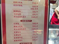 -鑫记婆婆兔·兔头(春熙店)