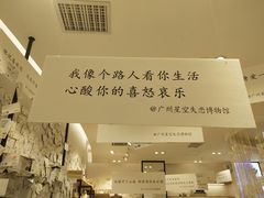 -星空失恋博物馆(北京路旗舰店)